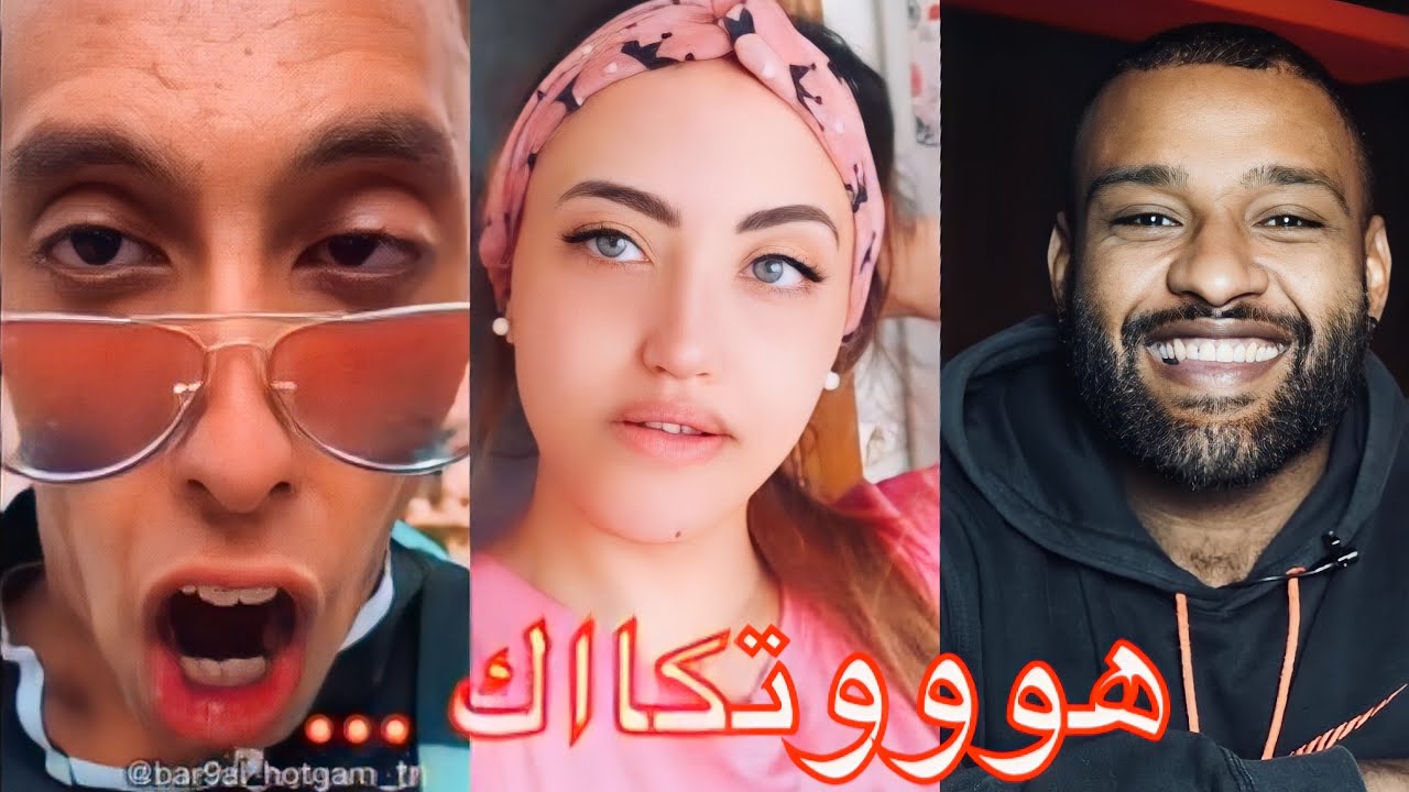 (MOROCCAN MÊMES) ميمز مغربي الهربة🤣🤣