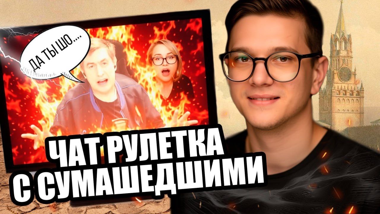 ЧАТРУЛЕТКА #новости #рек #рекомендации #shorts #россия