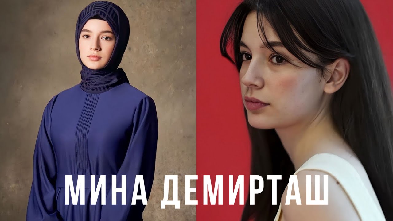 МИНА ДЕМИРТАШ/ Биография / Роман с Мертом Языджиоглу/ Сериал «Красные бутоны»