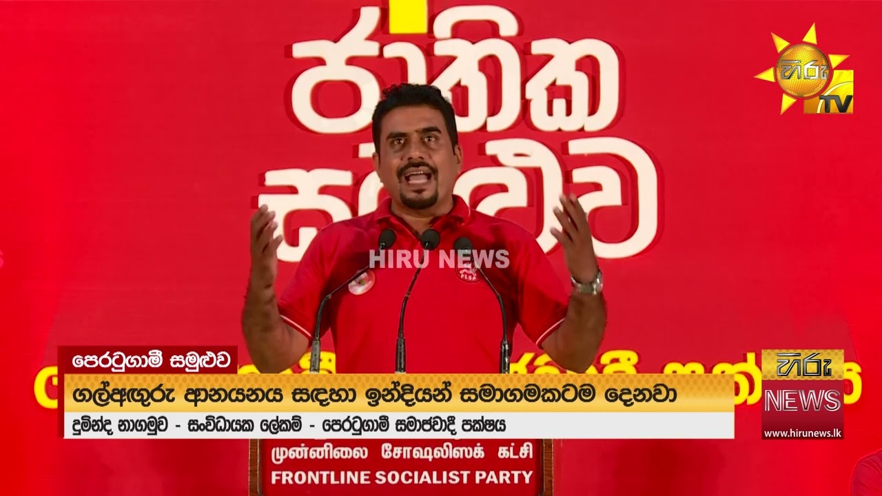 ''හිට්ලර් කෙනෙක් ඕනේ කියලා ගෝඨාභයට ඡන්දේ දුන්නා