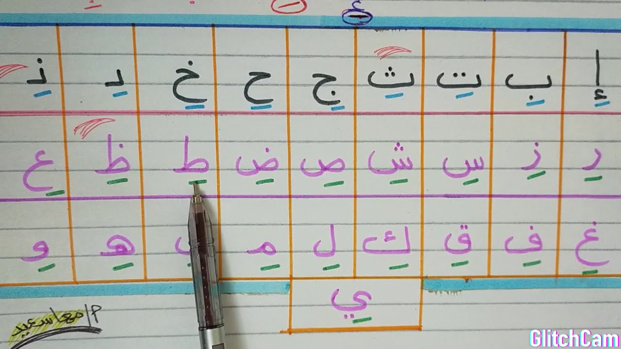 الحلقة الخامسة🌹 (حركة الكسر )🌹قراءة وإملاء كلمات بالكسر🌹 مع مس مها سعيد+الواجب المنزلي