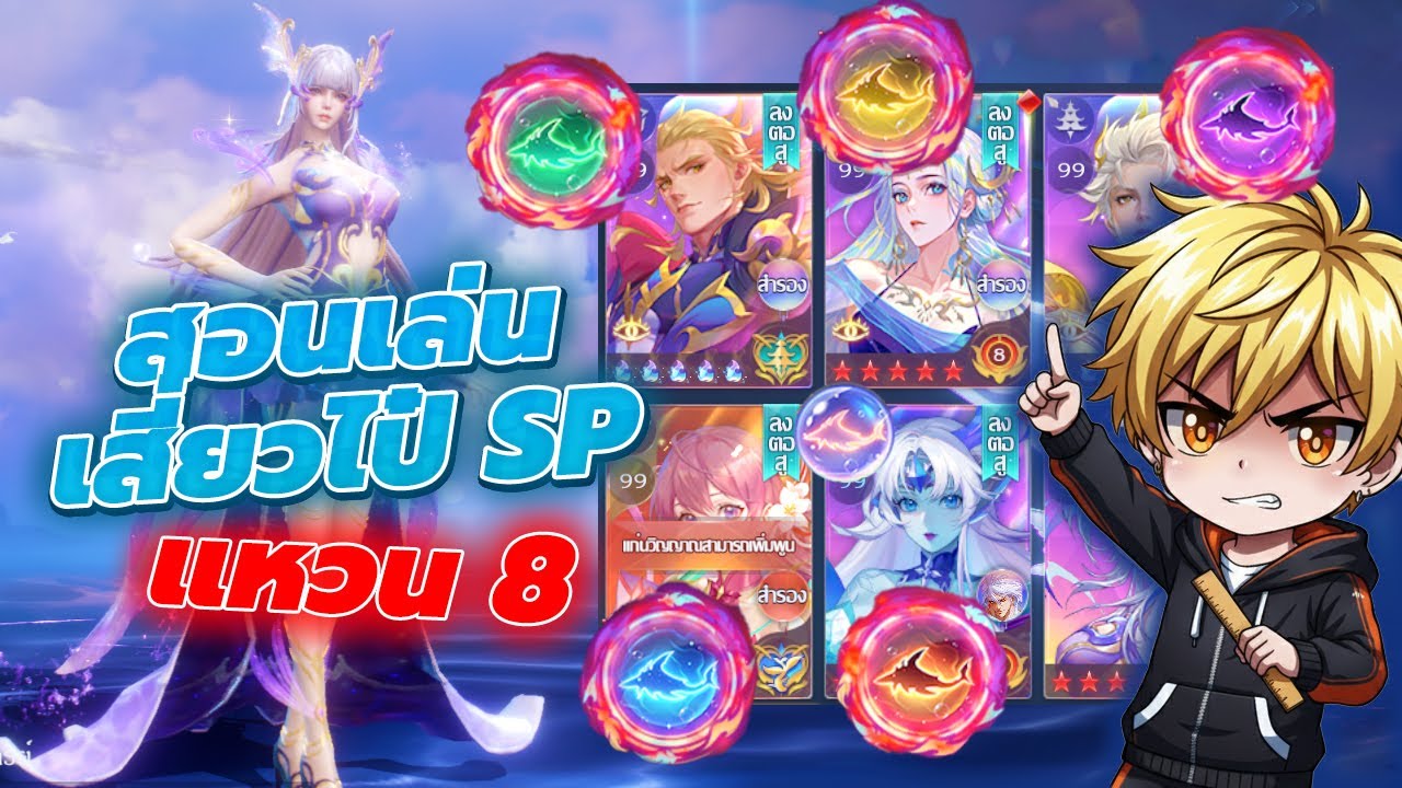 🎮 Douluo Dalu : สัประยุทธ์วิญญาจารย์ l สอนตีกระดูกแหวน 8 เจาะลึกการเล่นเสี่ยวไป๋ SP / ฉบับจารแจ็ค
