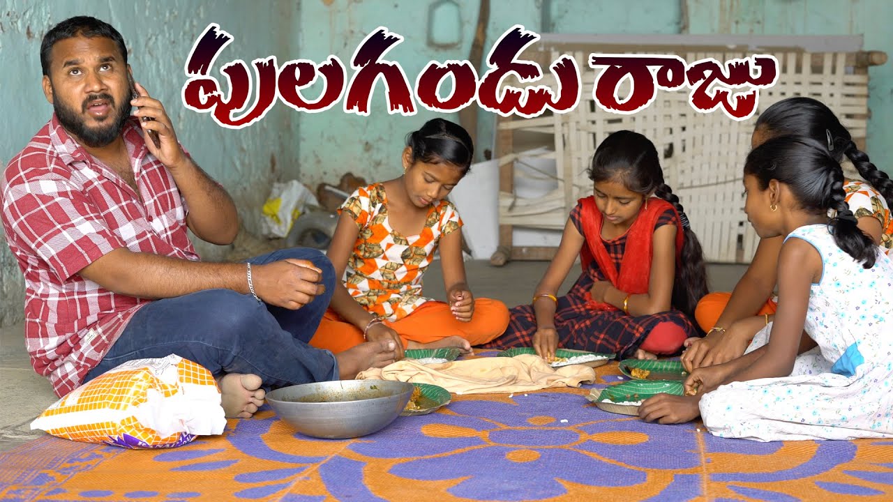 Pulagandu Raju | kallivalli | My Village Show comedy