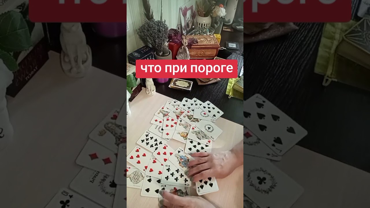 #цыганскоегадание #предсказания