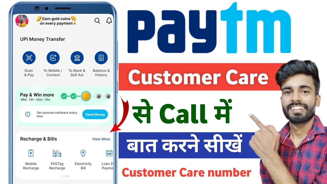 paytm customer care se call me bat kaise kare | paytm customer care number se bat kaise karen
