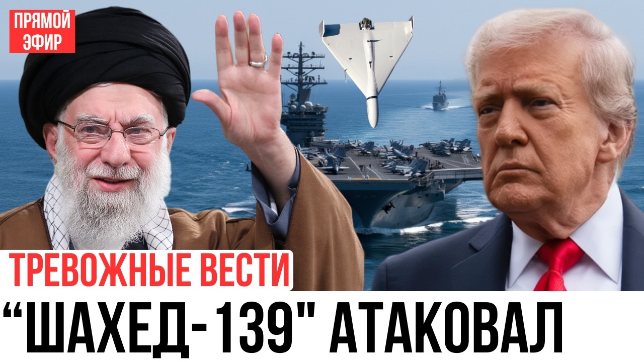 Опасная игра в Персидском заливе: что на самом деле сделал Иран?