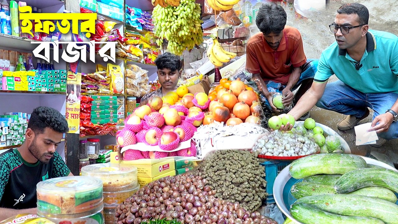 রমজানের শেষ ইফতার অনুষ্ঠানের বাজার সম্পন্ন | Grocery Shopping for Last Iftar Program