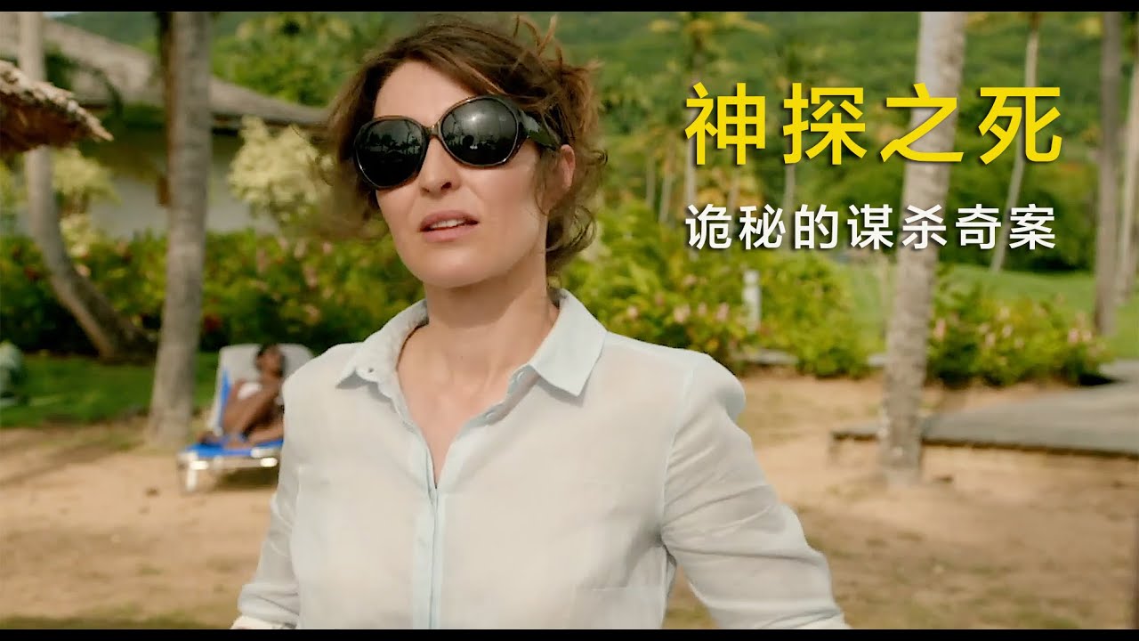 悬疑：凶手在极短时间内，布下诡秘杀局，反杀了查案的著名侦探