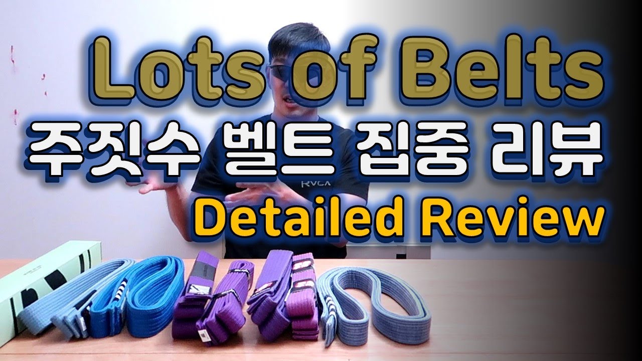 [ENG SUB] 주짓수 벨트 본격 리뷰! detailed BJJ Belt Review!