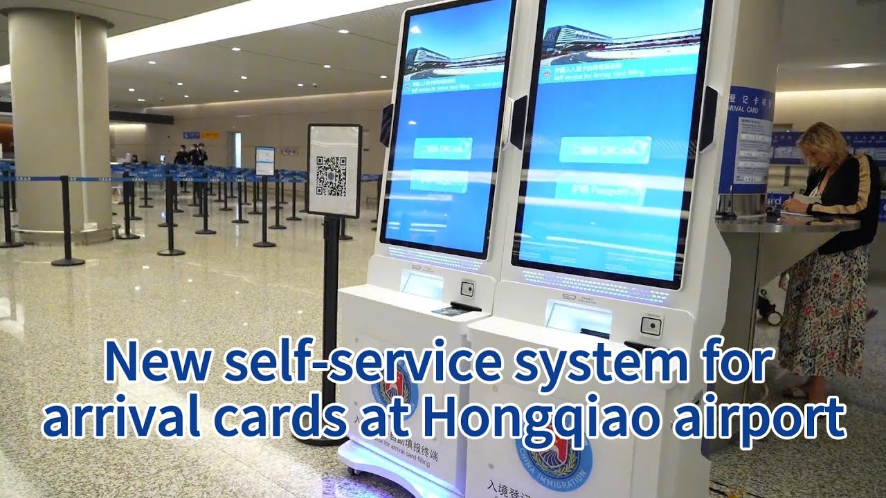 New self-service system for arrival cards at Hongqiao airport