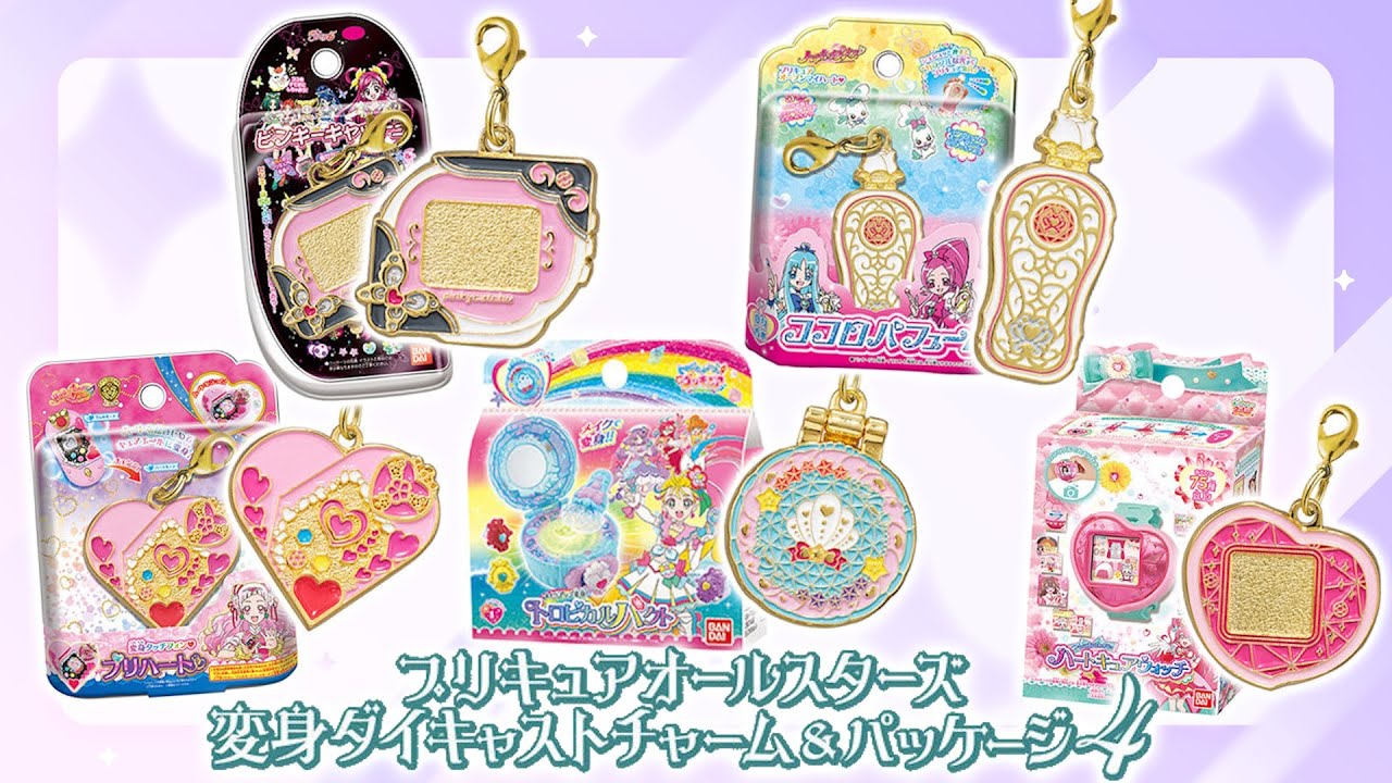 【ガシャポン】プリキュアオールスターズ 変身ダイキャストチャーム＆パッケージ4をレビュー！