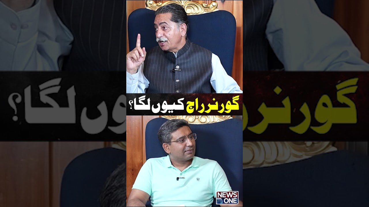 KP Governor&rsquo;s Rule Explained | Javed Latif Makes a Major Statement | News One Digital