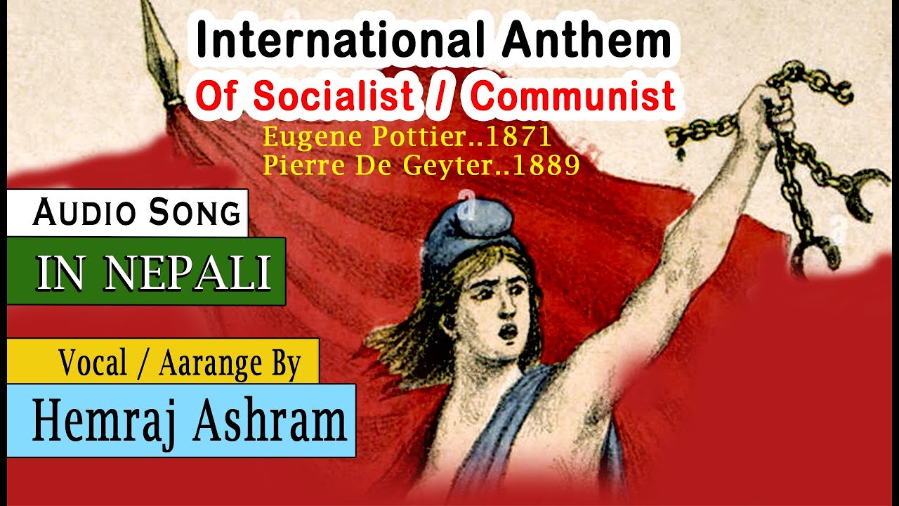 International Anthem of socialist in nepali / song of communist /  Eugene poitter / Hemraj Aashram /