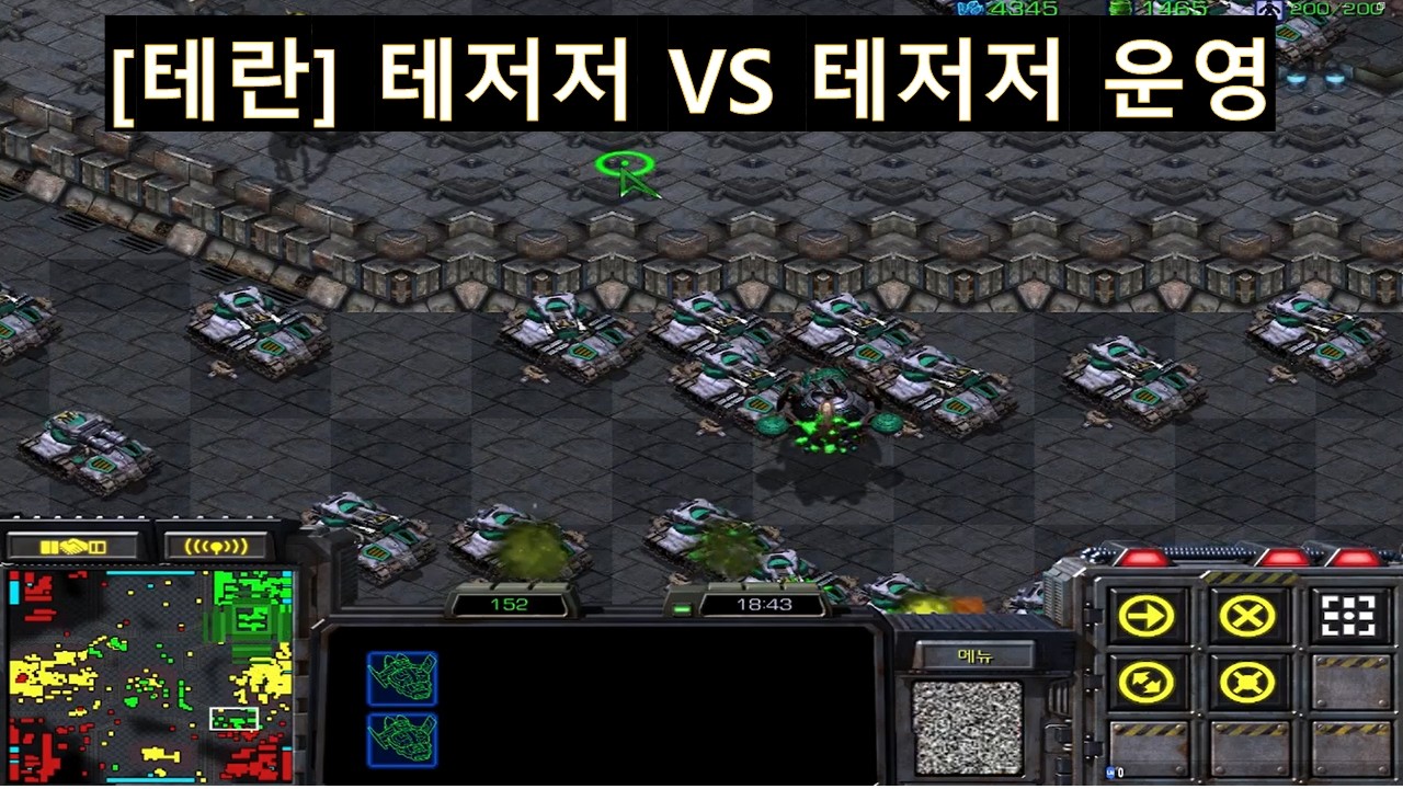 [빨무][테란] 테저저 vs 테저저  동족전싸움 테란운영