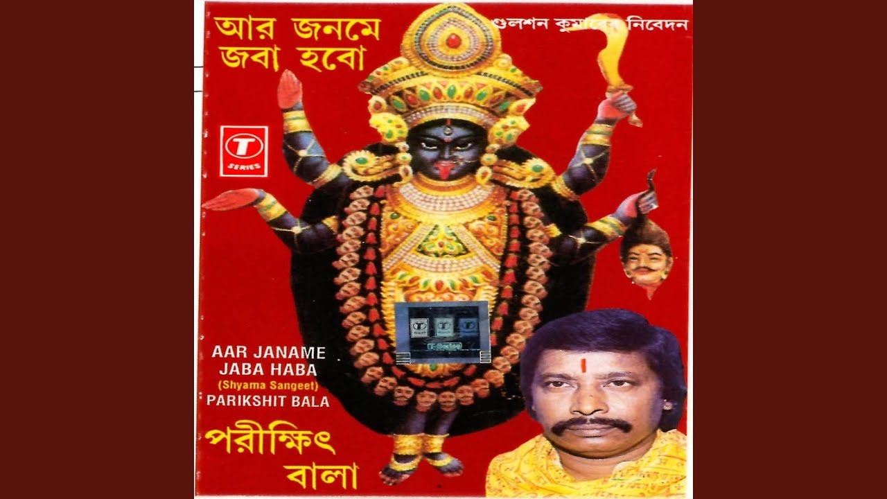 Kali Chhara Kono Nam