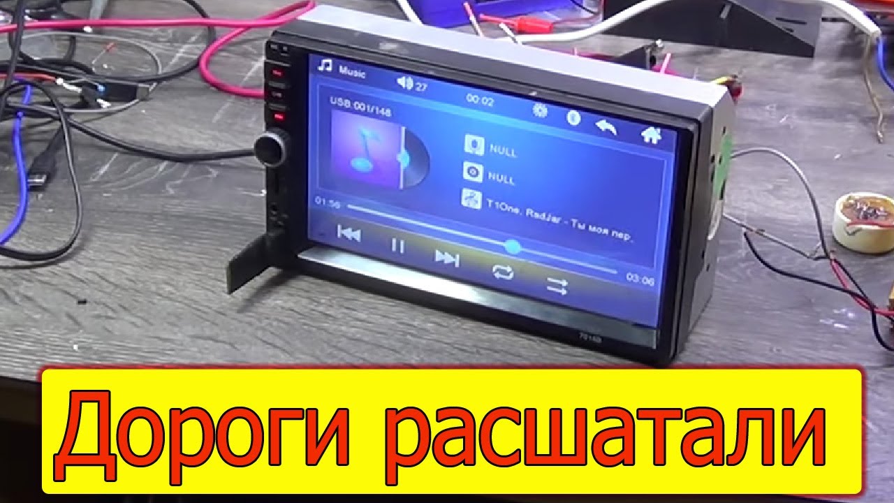 2 Din 7018B отключается сама