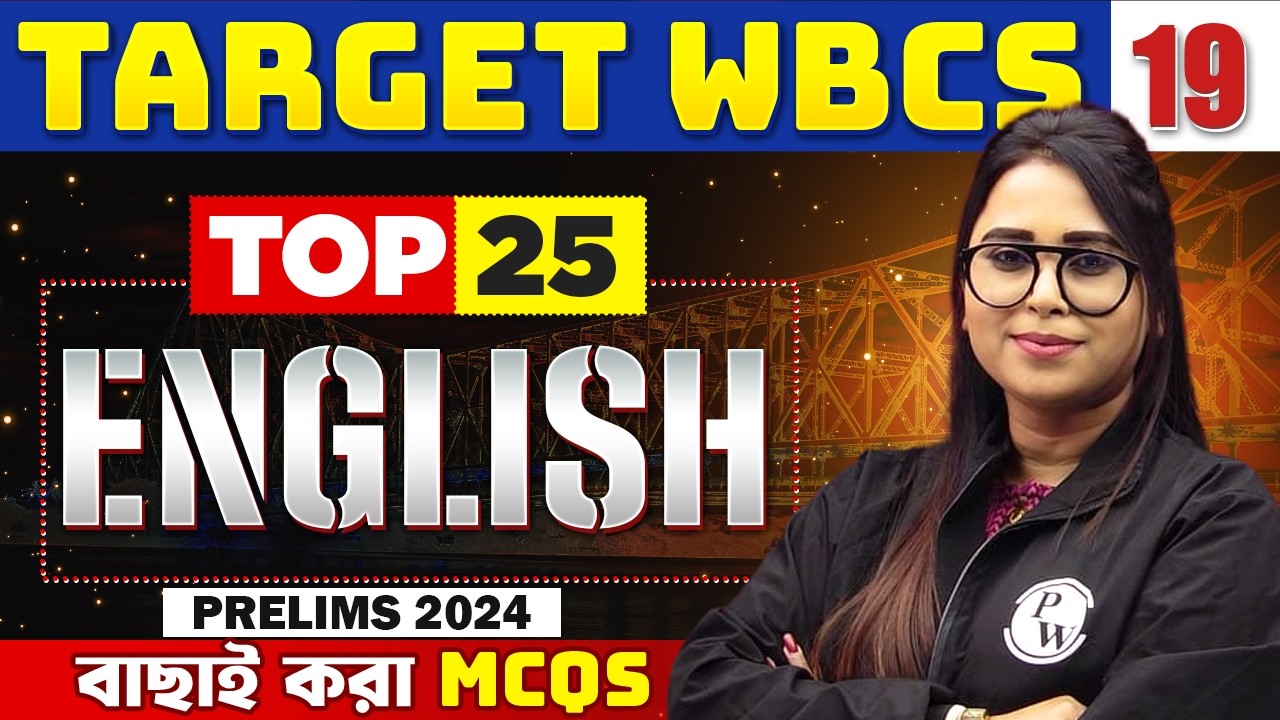 WBCS Prelims 2024 English | Top 25 Most Important MCQs : Part 19 | WBPSC Wallah