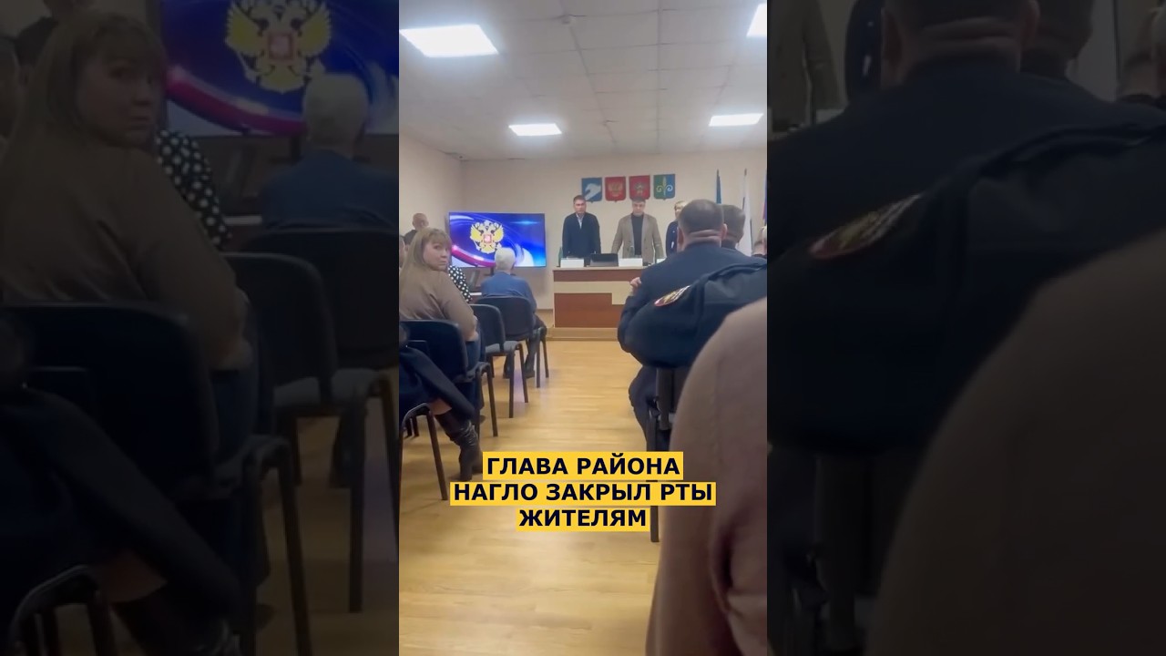 ❗️ НАГЛЫЙ ЧИНОВНИК ИСПУГАЛСЯ ЖИТЕЛЕЙ