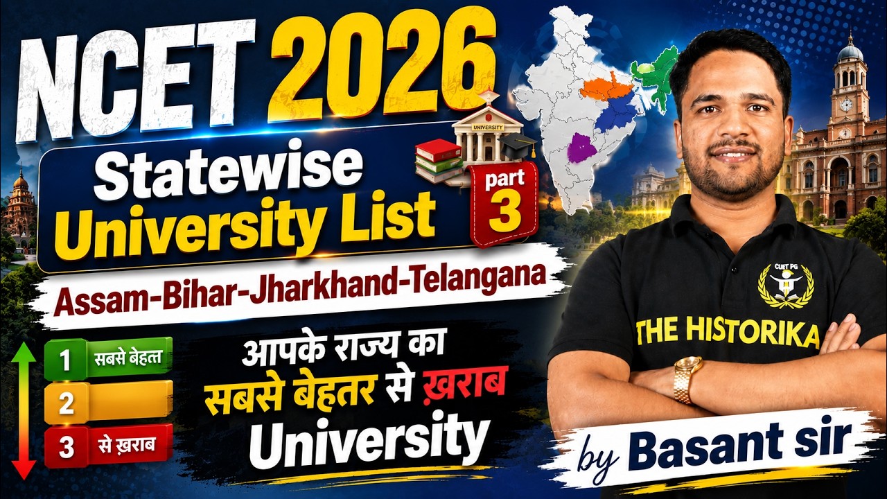 NCET ITEP 2026 | State Wise University List 3 + Expected Cutoff Analysis
