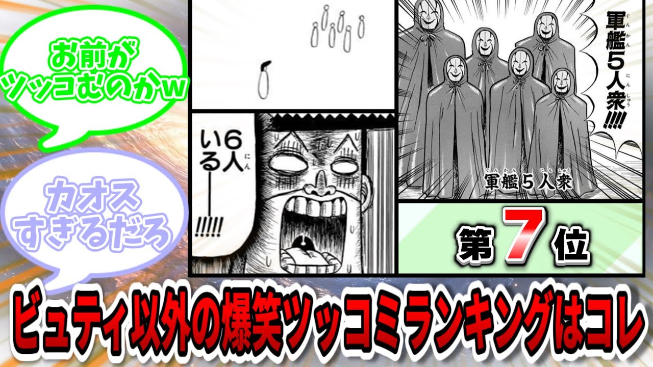 【ボーボボ】ビュティ以外のツッコミランキングTOP12！【ゆっくり解説】