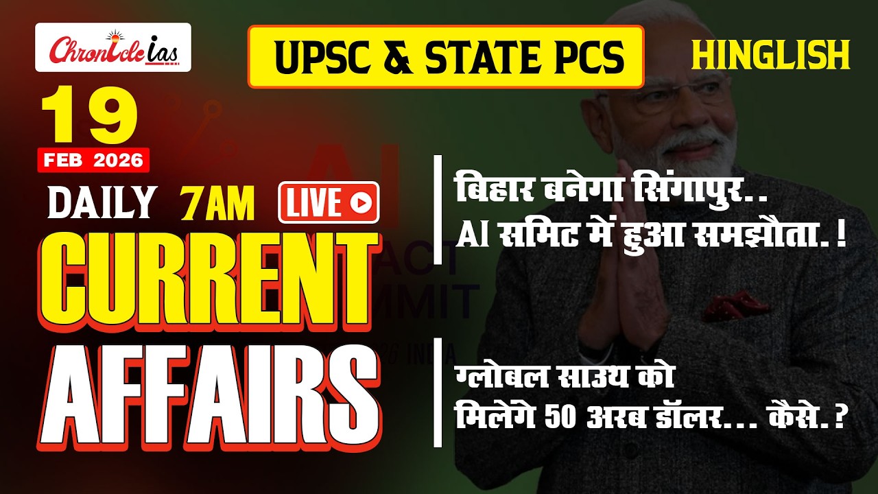 Current Affairs Today | 19 February 2026 | UPSC, PCS & IAS Daily News | Chronicle IAS