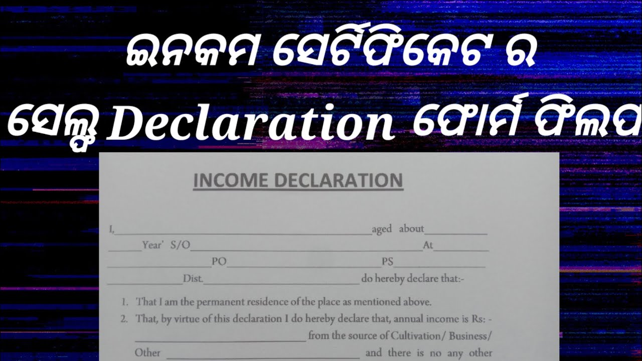income certificate self declaration form fillup
