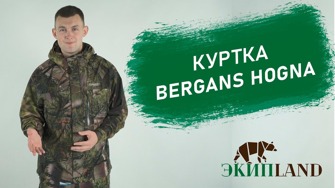 Куртка Bergans Hogna для охотников | Обзор