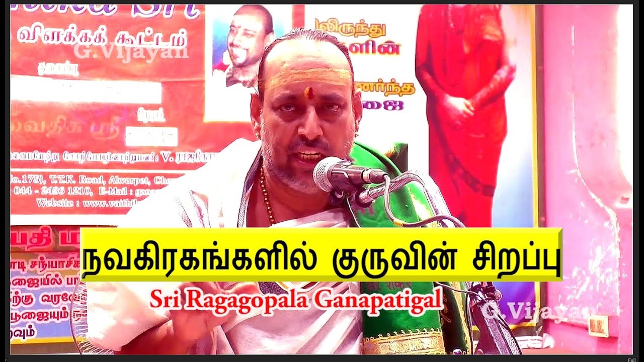 நவகிரகங்களில் குருவின் சிறப்பு | Gurupeyarchi , குரு பகவான், வியாழன் கிரகம்,  Rajagopala Ganapatigal