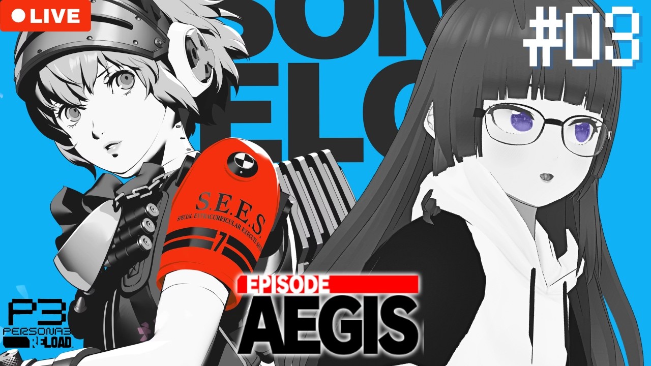 【ペルソナ3R】エピソードアイギス #03｜古の路マレボルゼを突破したい【P3R Episode Aegis】※ネタバレあり