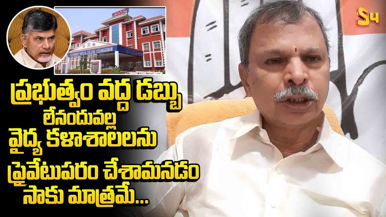 Congress Leader Narreddy Tulasi Reddy Comments On CM Chandrababu Over Medical College Privatization