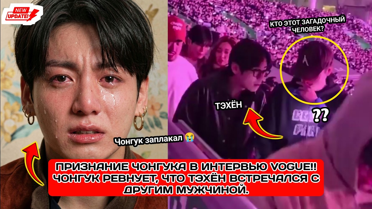 Что случилось с Чонгуком? Загадка Тэхёна на концерте, которая потрясла ARMY
