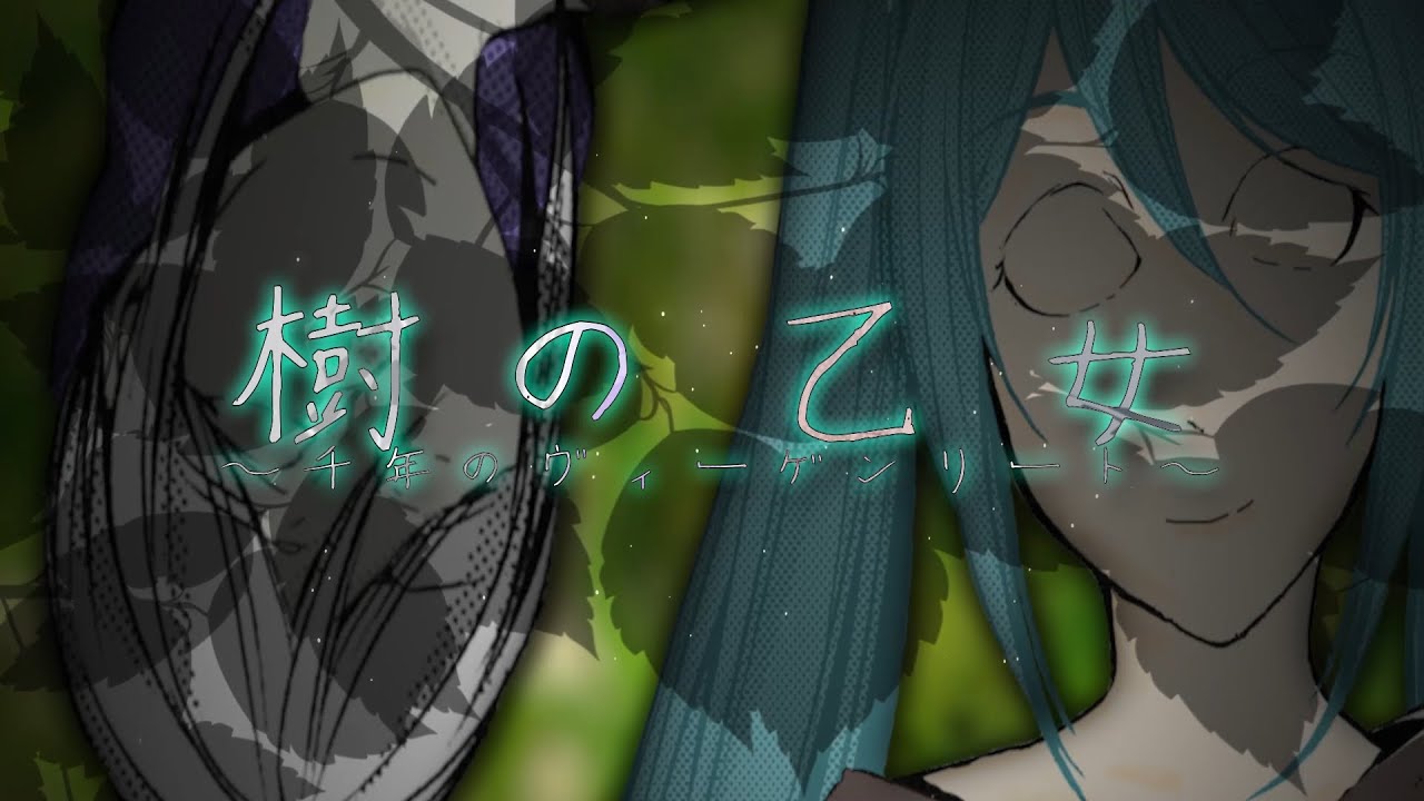 【Kasane Teto ft. Momone Momo】 樹の乙女～千年のヴィーゲンリート～ // Spirit of ELD 【UTAUカバー】PV
