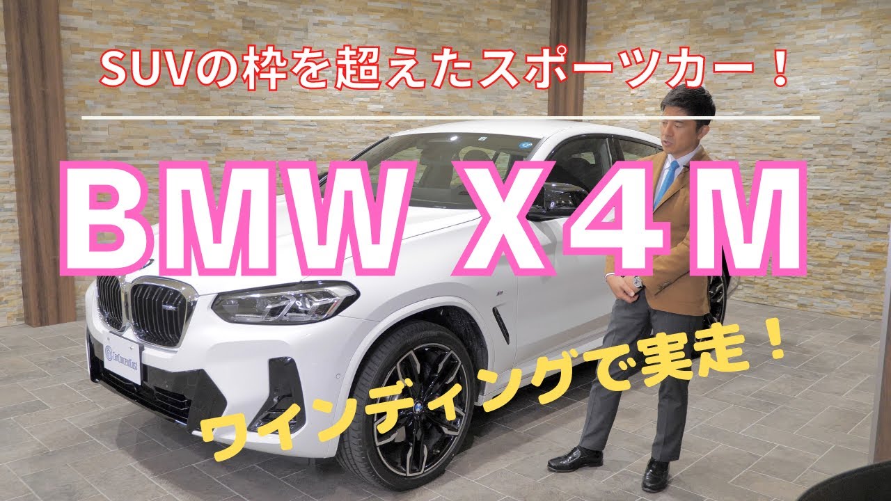 BMW　X4M40i
