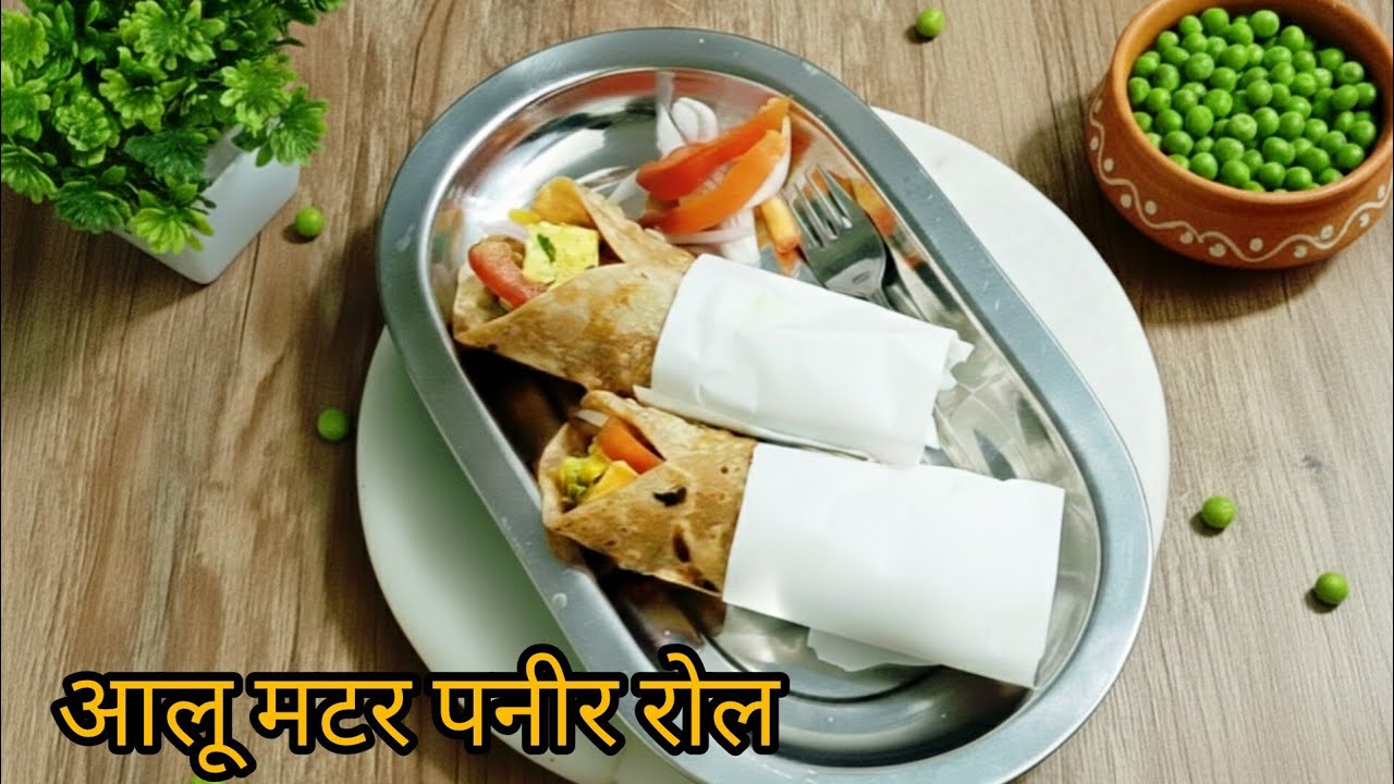 आलू मटर पनीर रोल – आसान और टेस्टी कम सामग्री में बेस्ट रेसिपी  Homemade Roll @Anumagicmasala