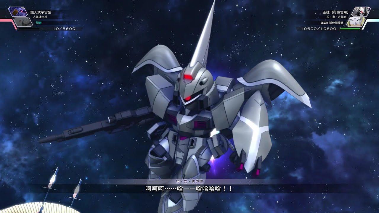 【G GENERATION】基捷 機體簡介及全武裝演示