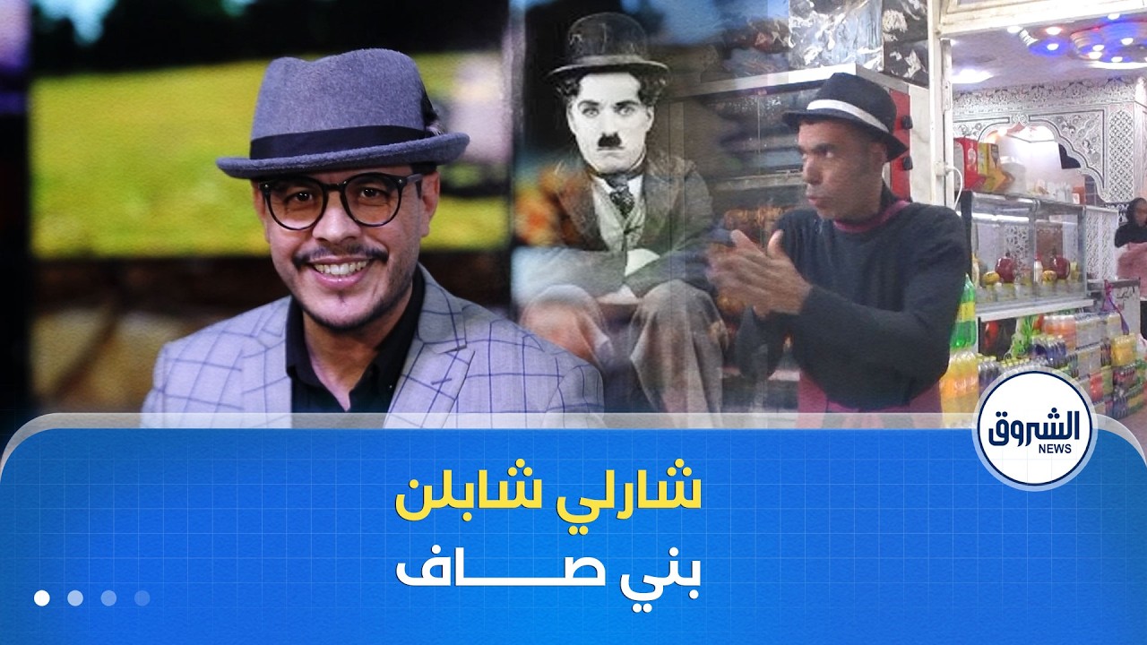 مراسلون| حي مهرب من سويسرا للجزائر وذاكرة مدينة طبعت بالخشب..قصص مميزة من مواطن الجزائر