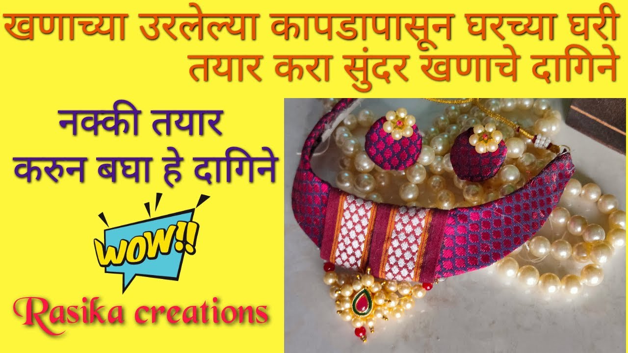 khan fabric Jewellery | khan saree jewellery Making | Trending jwellery | jwellery making at home