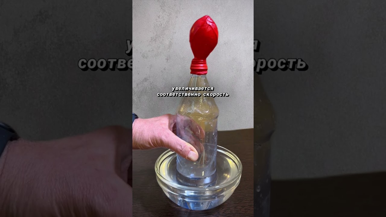 Физика👨🏻‍🔬Опыт Изобарный процесс в действии
