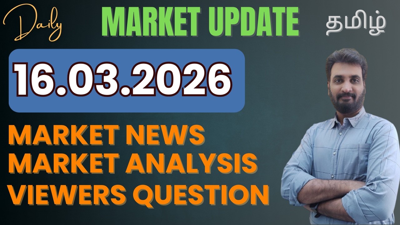 16.03.2026 Share Market Update| Stock Analysis, Results, Dividends and Important Data |MMM|TAMIL