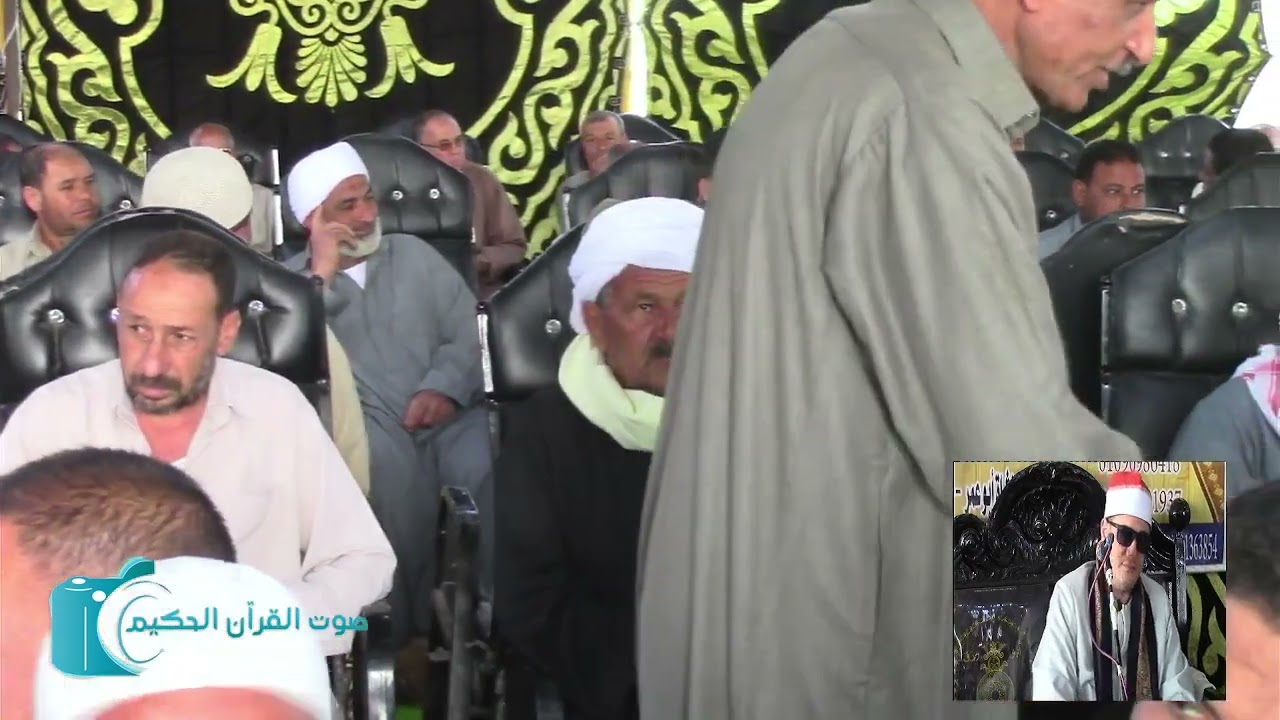 الشيخ/سعيد السيد حمودة عزاء فقيدة عائلات ابو العنين مركز الحسينية شرقية