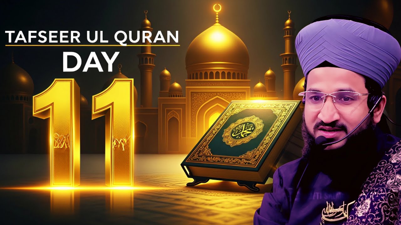 Ramadan 2026 | Part 11 | Tafseer Ul Quran | Bayan Mufti Salman Azhari