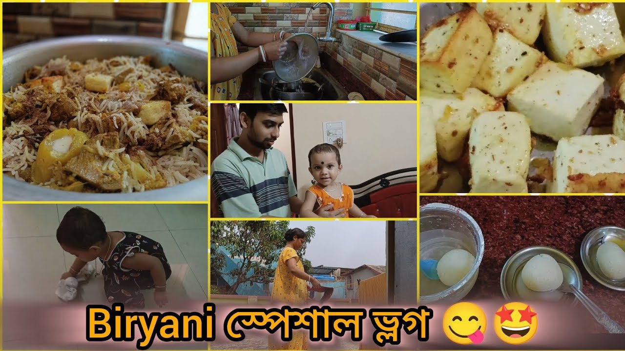 Veg Biryani Ranna || Vlog38 || Good Friday || Bengali Vlog