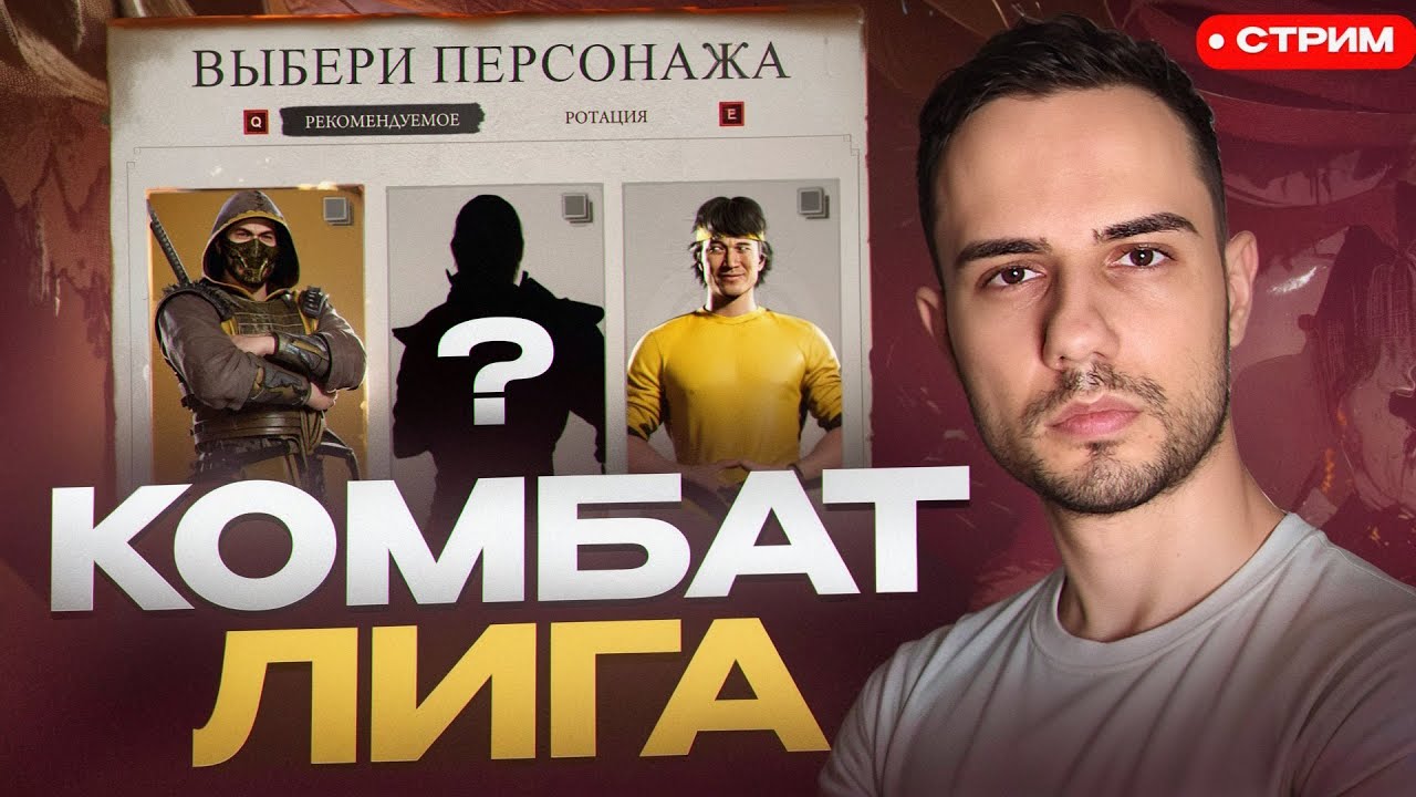 Игра на ПОЛУБОГЕ | Mortal Kombat 1