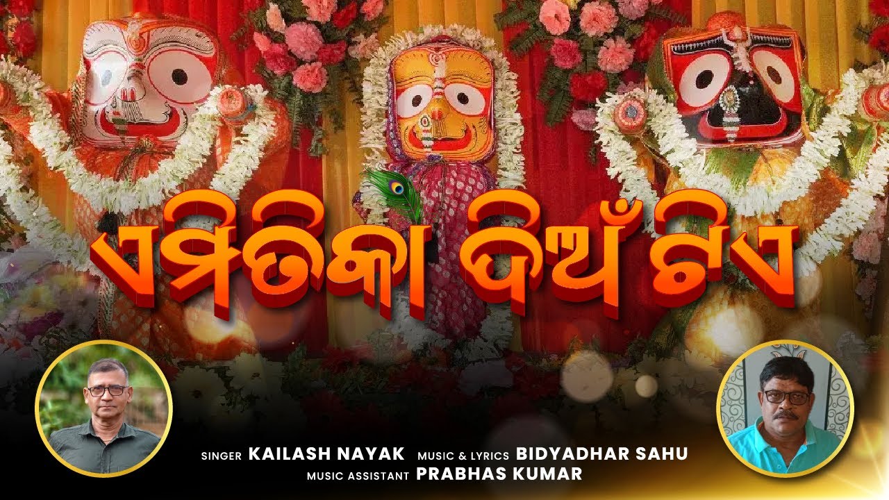 Odia bhajana