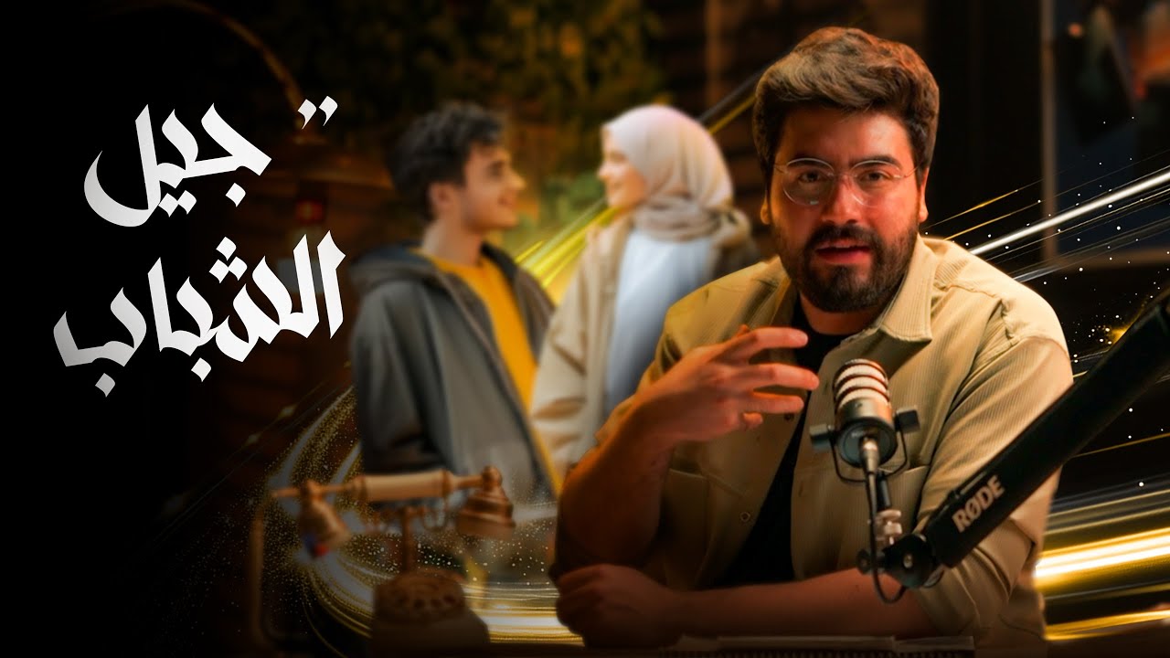 جيلنا الحالي VS جيل أهلينا مين الأقوى | فكر فيا |