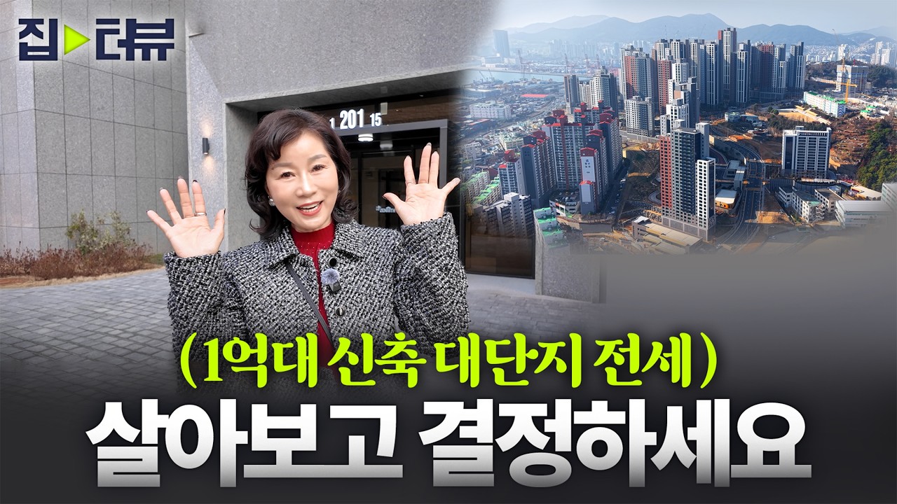 우암 두산위브더제니스 오션시티 임대동 분양 시작! 우암동 민간임대 조건 총정리
