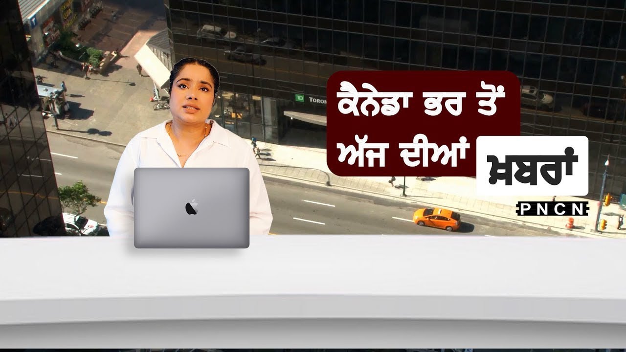 Latest Canada Punjabi News SEP 29 2025, 