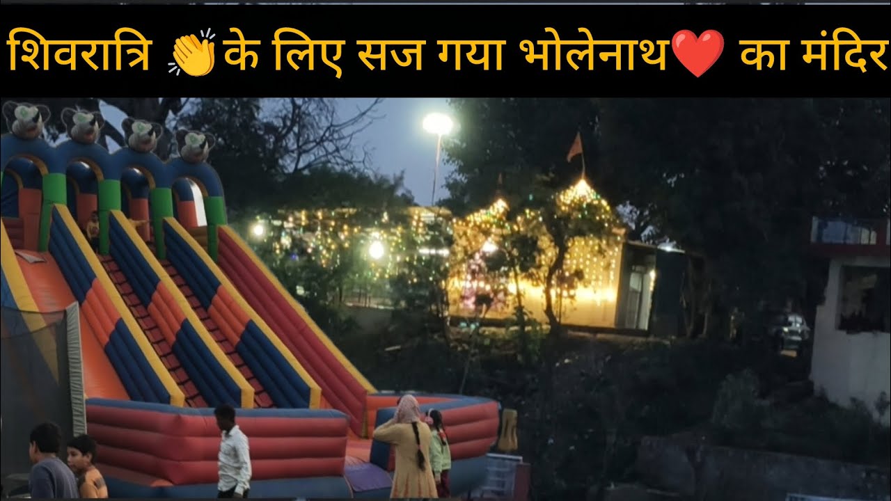 ||शिवरात्रि 👏 महोत्सव पर सजा बनखंडी महादेव मंदिर ❤️||
