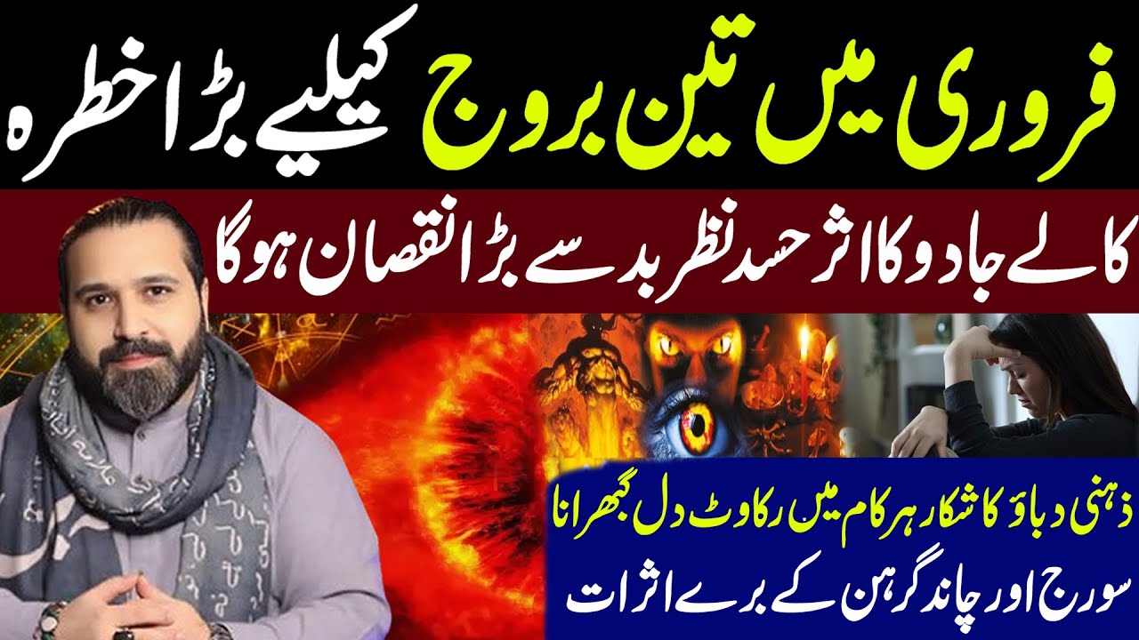 feb me kin braooj ko ahtayat krna hai