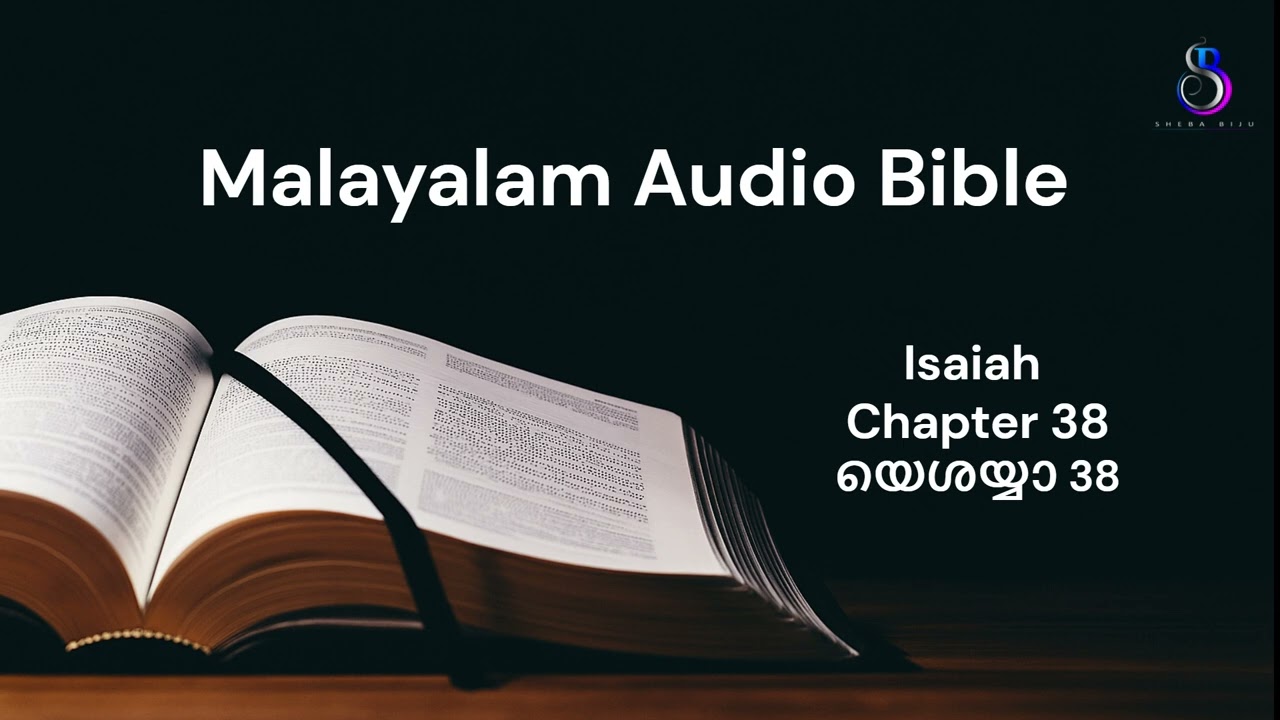Malayalam Audio Bible / Isaiah Ch38 / മലയാളം ഓഡിയോ ബൈബിൾ / യെശയ്യാ 38